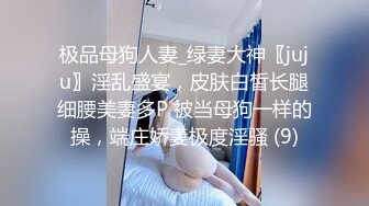 巨乳母狗三洞淫乱调教，天生婊子