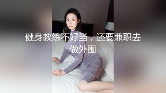 冒充艺校老师忽悠漂亮学妹来一段裸舞展示一下才艺