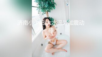 刚下海不久极品美女小姐姐居家自慰，全裸沙发上摆弄姿势，假屌摩擦逼逼插入，手指揉搓阴蒂跳蛋震动