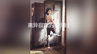 【新片速遞】   ⚫️⚫️猎奇极品！上海OF网红变态博主【女神梅梅】订阅，与女友大玩另类性爱调教，异装能攻能守，女友戴假阳具干他