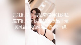 海角社区姐弟乱伦大神会喷水的亲姐姐❤️憋了很久的禽兽弟弟与刚出月子的气质姐姐整晚做爱