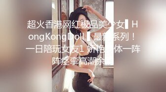 《最新众筹热门精品》天然巨乳，高颜值白皙，人气巨乳名模【黎菲兒-最辣巨乳水电工，脱衣露奶的诱惑】