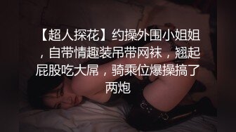 “我老公在出差，你内射我吧”极品少妇被肥哥玩弄（简芥同城约啪