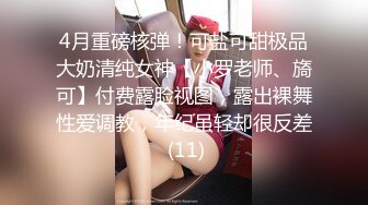 （第二场）苗条外围小姐姐，粉嫩美乳翘臀，69啪啪玩得很尽兴