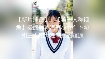 浓密逼毛性欲强美女，双指猛扣水声哗哗，振