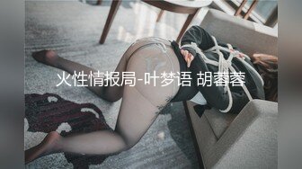   ED Mosaic21岁美乳少女以为自己这次当女王，结果还是只能当一条小母狗1