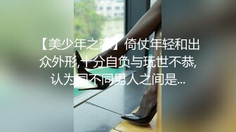 【新片速遞】  小伙暗藏摄像头偷拍和学妹酒店开房吃鲍鱼啪啪啪