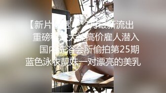 STP24549 【顶级性爱??极限推荐】外围女神猎杀者『91斯文禽兽』震撼首发-双飞豪乳情趣丝袜美少妇 高潮篇