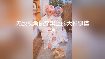 老婆被我干累了