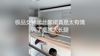 170女神终于约到了2