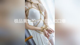 约炮大神超级赛亚人原创，露脸才是王道，22岁小网红，丰乳美臀粉嫩小美女，女上位疯狂！ (2)