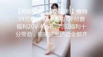 【新速片遞】 上海Ts西柚子 ♈：试过无数姿势 女上是最棒的 又可以操又可以亲 心爱的老公还不会累，