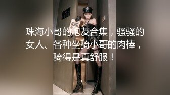 模特身材尤物女神！尺度越来越放得开！扒开内裤极品嫩穴，美臀怼在镜头道具猛插，场面极度诱惑