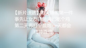 【新片速遞】专约少女萝莉大神『唐伯虎』✅后入女神极品蜜桃翘臀，能让女人驯服在胯下 不需要花言巧语，拨开臀瓣操就完了