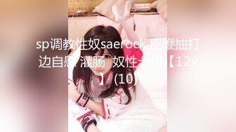 新流劲爆万人求档OnlyFans网红男女通吃SM调教御姐maya女王订阅第二季~绳_缚虐乳拘_束强制高潮鞭 (4)