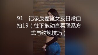 STP28223 萝莉女神 最美窈窕身材少女91小魔女▌鸡蛋饼▌开档白丝初次炮机调教 美妙快感 肉棒狂肏白虎内射