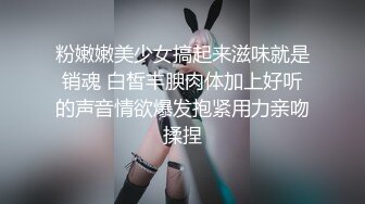 【极品女神超大尺度】秀人极品网红『周于希』顶级剧情新作 真空黑丝调教 浴缸抹油 爆乳淫语叫到你射 (2)