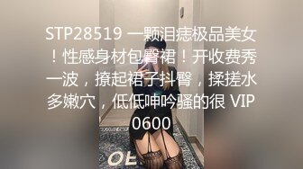  大奶肥臀超骚的小女人让大哥镜头前调教玩弄，小嘴塞满大鸡巴，撅着屁股舔菊花