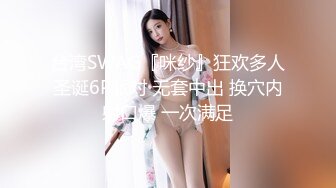 露脸清纯小骚货『奶萝喵四』❤️勾人小妖精被大鸡巴爸爸无套爆炒内射，小穴穴被灌满爸爸精液，清纯淫靡和谐并存V (2)