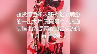 STP29647 ?网黄NO.1? 最新火爆香港网红美少女▌HongKongDoll ▌开年新作 新季里的某一天 罕见性感黑丝旗袍 嫩鲍吸茎狂射