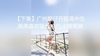 《新鲜出炉⭐重磅☛》白虎粉B长腿极品反_差小姐姐推_特女神FMiu00粉_丝群内部福利各种花式露出与爸爸们3P