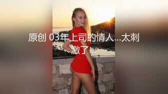 【顶级美腿女神❤️最强约炮大神】〖西门庆〗后入性感LO包臀裙女白领 天花板级极品长腿女神骚货 大肉棒从后面插进去塞满骚穴