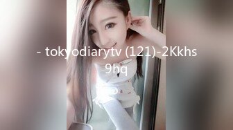 6/6最新 做爱赚钱卖力深喉吮吸大屌翻过来玩69女上位无套啪啪VIP1196