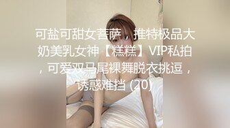 STP25195 【极品女神??超级重磅】秀人头牌女神『冯木木』私密劲爆私拍流出 各种闪现 各种鲍鱼 极致诱惑拉满 VIP2209