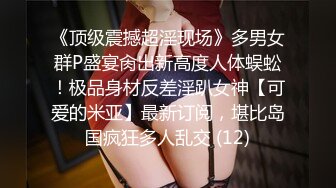 性感甜美小姐姐『樱空桃桃』❤️黑丝女王长腿诱惑，调教恋足宅男足交性爱！气质女神到床上如此反差~