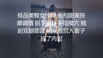 《美騷妻