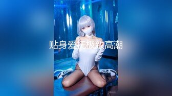 射在TS美人妖的丝袜上-情侣-女上-Spa-破处-抖音