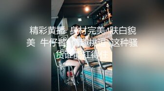 【网曝门事件】泼辣女友看着时尚男友干青涩闺蜜 还让安全期内射不会怀孕 貌似处女操哭了 女友自拍 国语对白