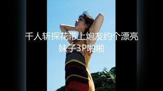 ★☆《极品反差淫妻泄密》★☆真实骚妻纯男人肉便器！推特网红顶级绿帽奴淫妻5年路程【超辣】私拍，按摩 炮机 露出 SM调教 (3)