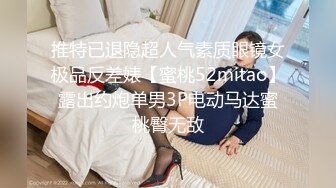 无套后入女同事