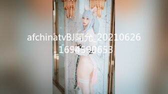 afchinatvBJ阿允_20210626_1694590653