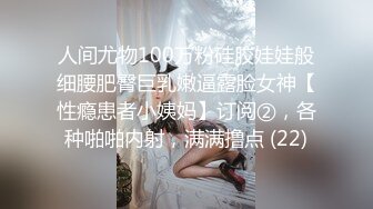 高颜值格子外套妹子啪啪舔弄抹上润滑油侧入抽插猛操