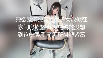 寻找刺激试衣间爆操女友嫩逼！太刺激了外面还有人！