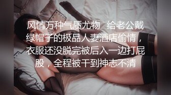 STP14486 身材颜值很不错的性感美女晚上骗男友出来遛狗却偷偷到酒店上门援交,第一次就被男的把逼干流血了还忍着继续被操.国语!