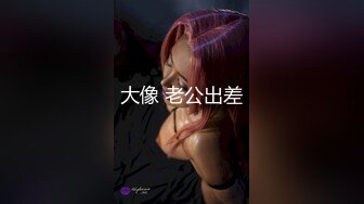  专业团队酒店自拍无套啪啪女仆装传教士打桩白浆流出多个角度抽插还个男主继续来