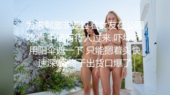 ❤️清晰对话，PUA大神附近人约炮极品176高挑M属性女装店主口活篇，反差女吃鸡技术一流，暴力深喉肏嘴刺激1080P高清