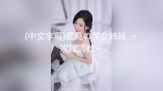 OnlyFan 妹妹很喜欢我