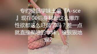 美丽的18岁TS姬元元小秀 周末快乐居家自慰，硬邦邦的鸡巴总想射点什么  啊啊啊来了!