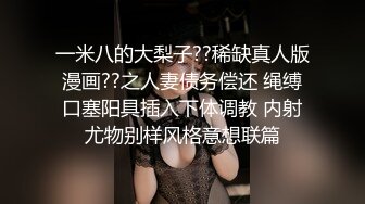 最新流出NTR骚妻极品崇黑讨黑BBC女神【爱已婚少妇】私拍④，被黑驴屌花式爆肏3P生猛国屌已经满足不了3