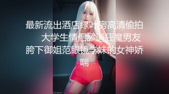 阴暗美少女被班主任疯狂侵犯 深田荣美 对阴暗美少女做什么都可以？