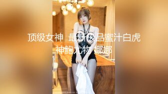 麻豆传媒代理兔子先生新作TZ-053《泡泡浴》中出极品身材G奶美少女 高清1080P原版首发