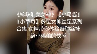 【私拍流出】在读大三学妹兼职平面拍摄,酒店被摄影师高价潜规则