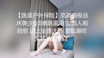 南京姑娘想被这样伺候吗？可只舔不做，也可调教女狗