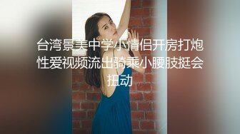 【新片速遞】夫妻日常啪啪 眼镜小少妇 可怜的老婆都没有操过大鸡巴 可惜了这个大奶子大屁屁了 想不想狠狠插我的宝贝