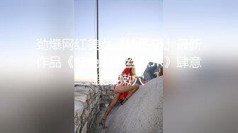 广州女王Ts潘霜霜：想让我操你一晚上吗。妖艳女神，后入啪的响响！