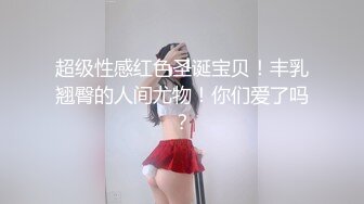 性奴蜜桃臀女女3P多人活动！“主人你找的哥哥我好喜欢！”Chinesehomemadevideo